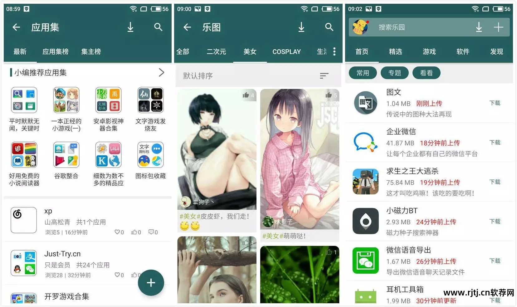 黑科技软件论坛_黑科技软件_2017黑科技app软件