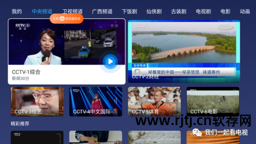 电视直播软件看不了央视_看直播的电视软件_电视直播软件看凤凰卫视