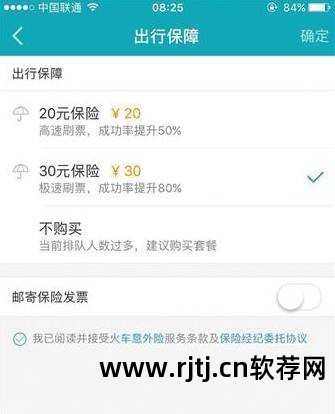 黄牛的抢票软件_黄牛也用软件抢票_黄牛抢票软件用什么登录