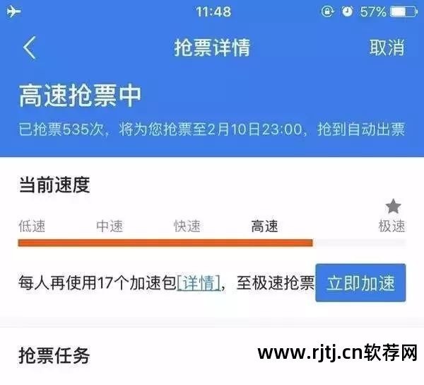 演唱会黄牛抢票软件_黄牛抢票软件怎么下载_黄牛也用软件抢票