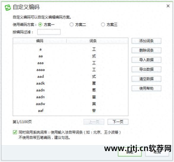 五笔打字练习软件免费下载_五笔盲打练习软件_五笔练习打字