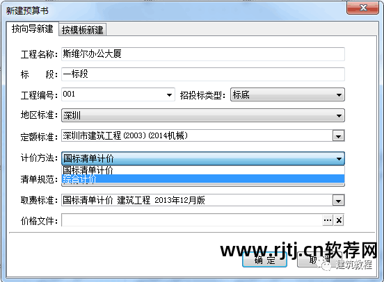 维尔计价教程软件下载_维尔计时服务平台_斯维尔计价软件教程