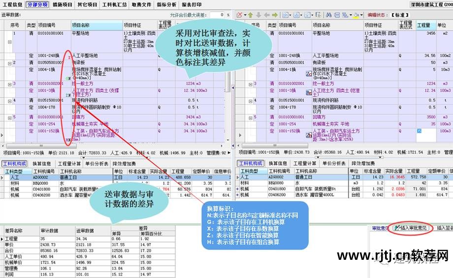 维尔计价教程软件下载_维尔计时服务平台_斯维尔计价软件教程