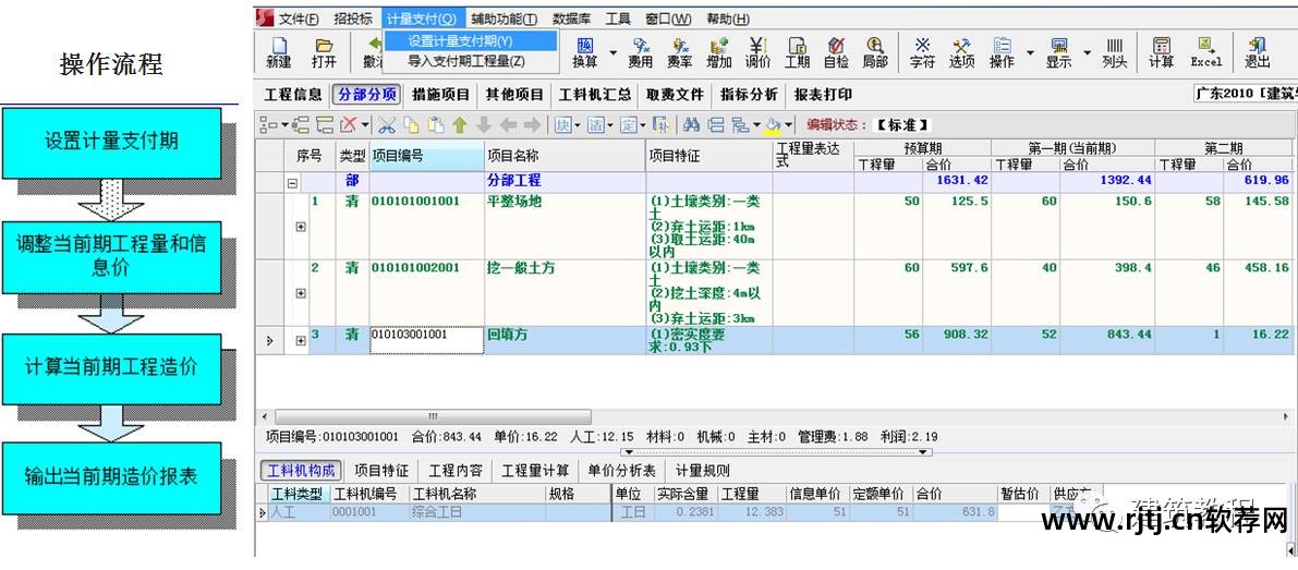 维尔计时服务平台_斯维尔计价软件教程_维尔计价教程软件下载