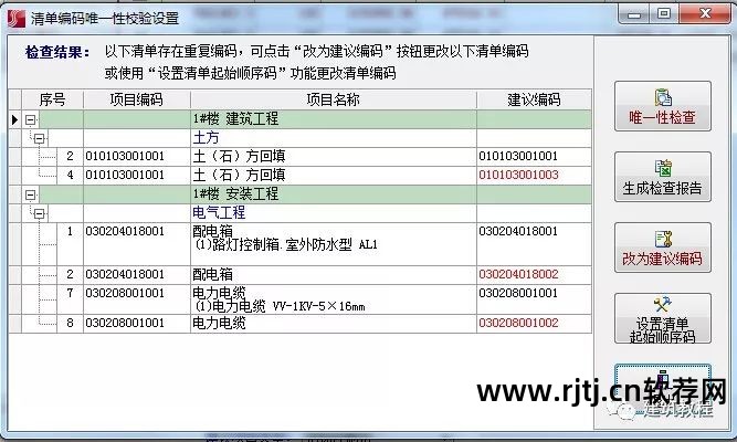 维尔计价教程软件下载_维尔计时服务平台_斯维尔计价软件教程