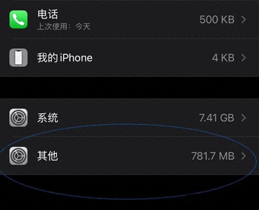 iphone4清理缓存软件_缓存清理软件免费版_苹果4s清理缓存