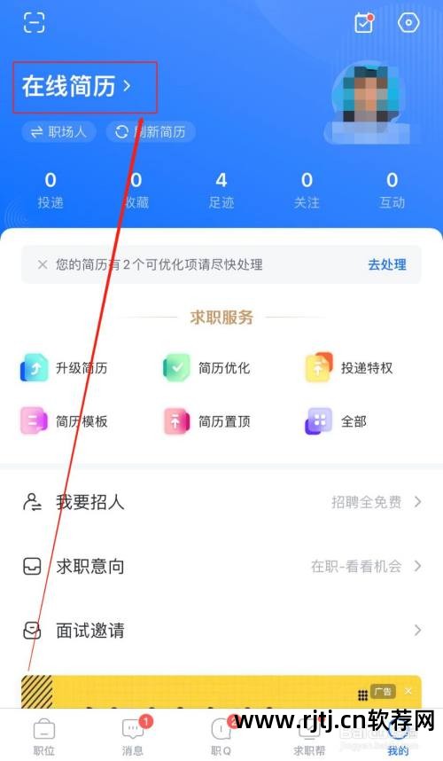 求职招聘app软件十大排行榜_求职招聘的软件_哪个求职招聘软件好