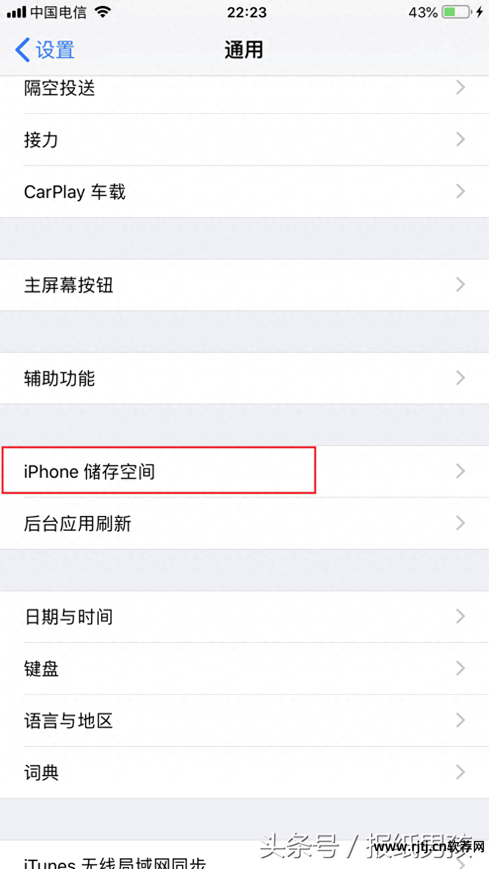 苹果4s清理缓存_iphone4清理缓存软件_缓存清理软件软