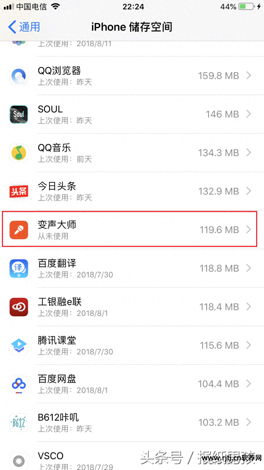 苹果4s清理缓存_iphone4清理缓存软件_缓存清理软件软