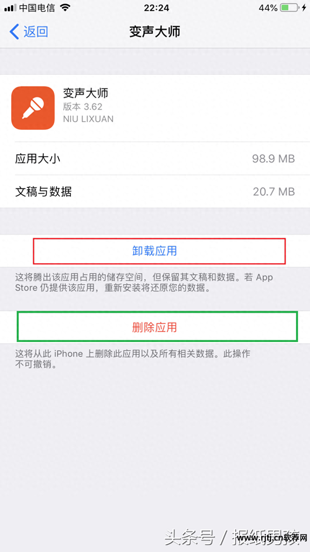 缓存清理软件软_iphone4清理缓存软件_苹果4s清理缓存