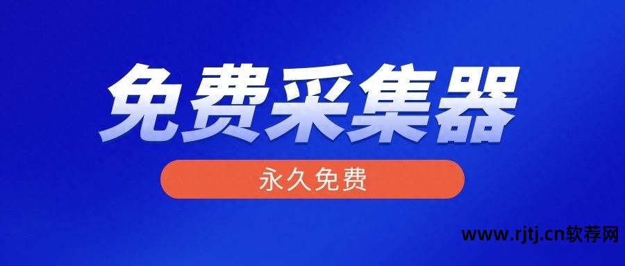 seo文章采集软件_文章采集网站源码_seo文章采集器