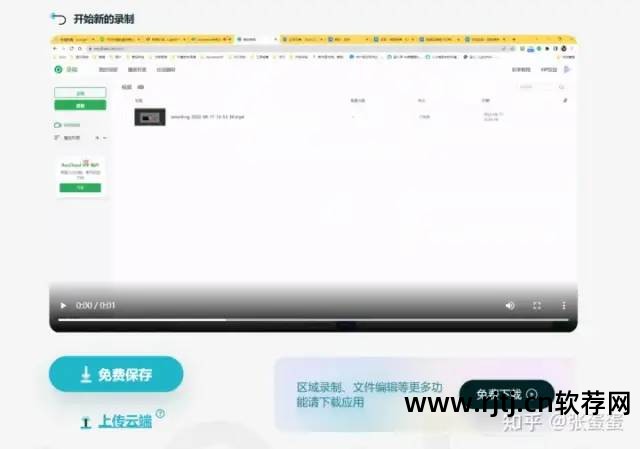 免费的录像软件_电脑免费屏幕录像软件_电脑屏幕录像软件免费