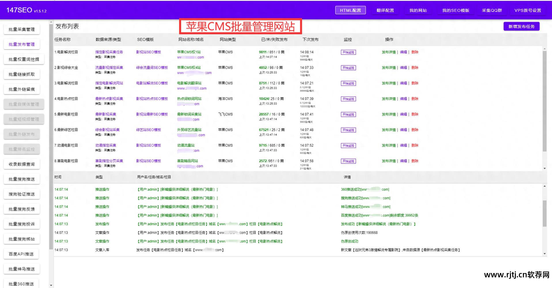 seo文章采集软件_文章采集网站源码_文章采集器哪个好用