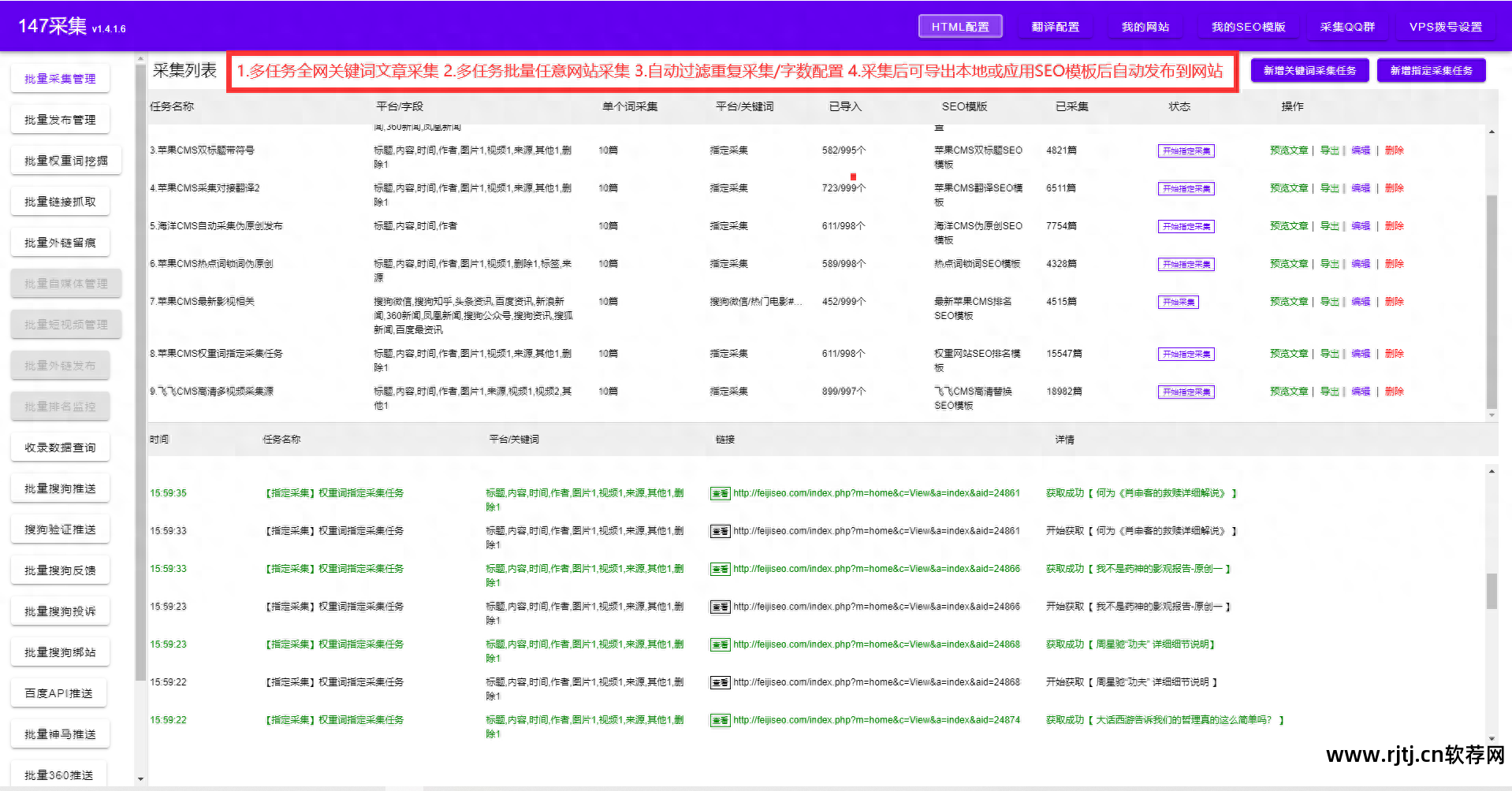 文章采集器哪个好用_文章采集网站源码_seo文章采集软件