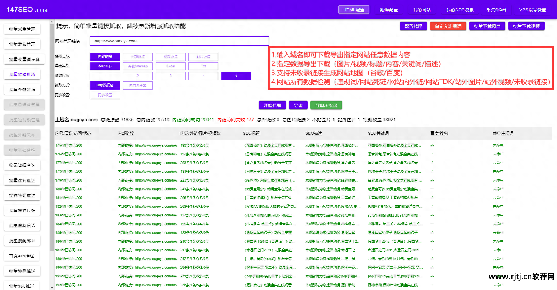 seo文章采集软件_文章采集网站源码_文章采集器哪个好用