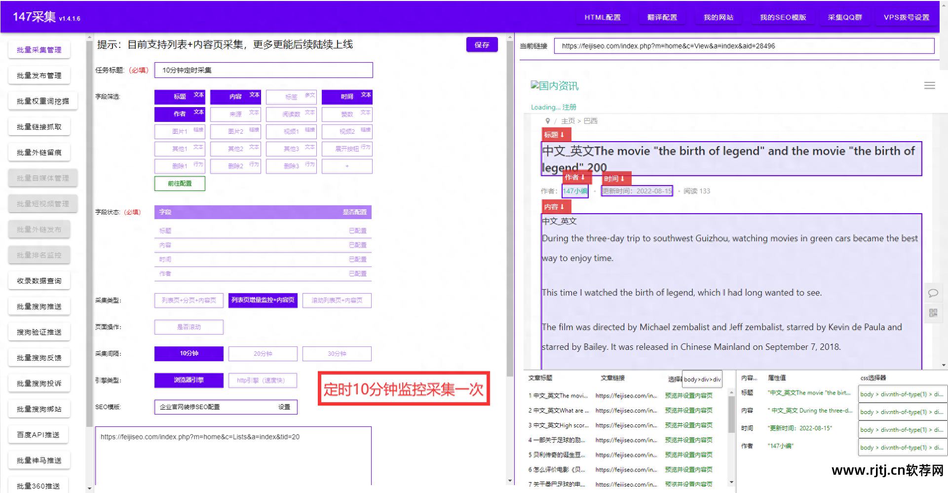 文章采集网站源码_seo文章采集软件_文章采集器哪个好用