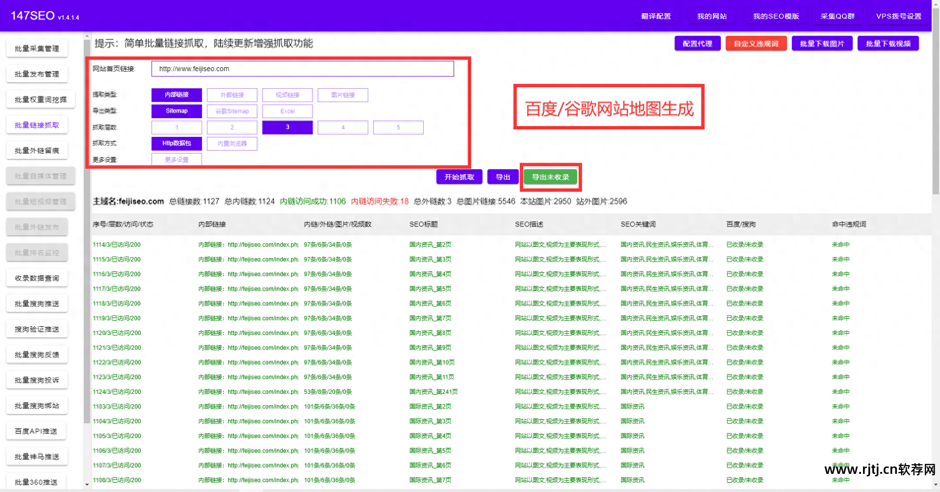 文章采集器哪个好用_文章采集网站源码_seo文章采集软件