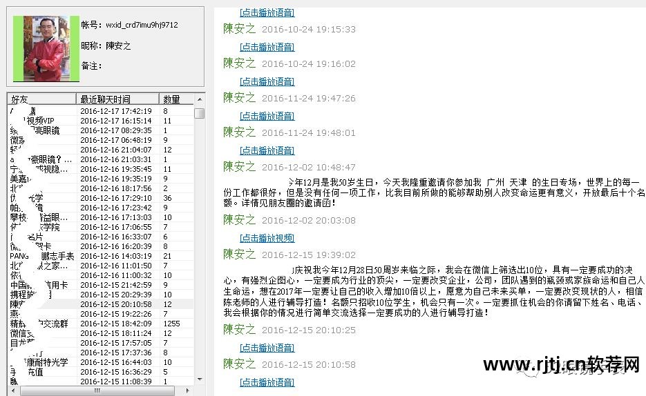 查qq聊天记录的手机软件_qq聊天记录查看器app_可以查看qq聊天记录的软件