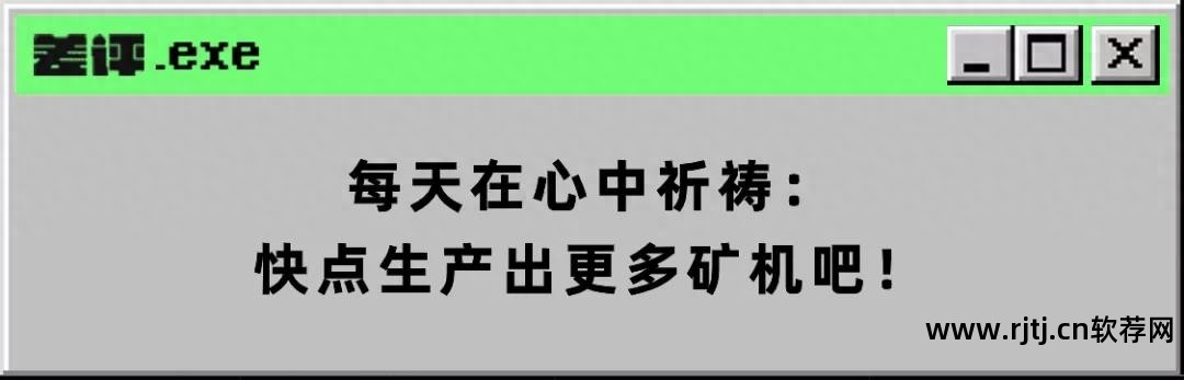 比特币挖矿软件教程_比特币挖矿软件怎么用_比特币挖矿教程软件哪个好