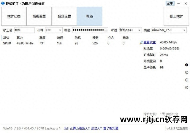 比特币挖矿软件教程_比特币挖矿教程软件下载_比特币挖矿教程软件下载安装