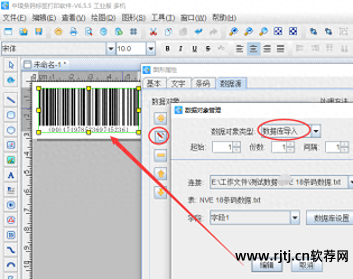 条码标签打印机软件_条码标签打印机软件_条码标签打印机软件