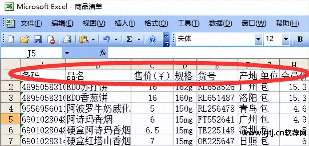 打印标签条码机软件叫什么_条码标签打印软件下载_条码标签打印机软件