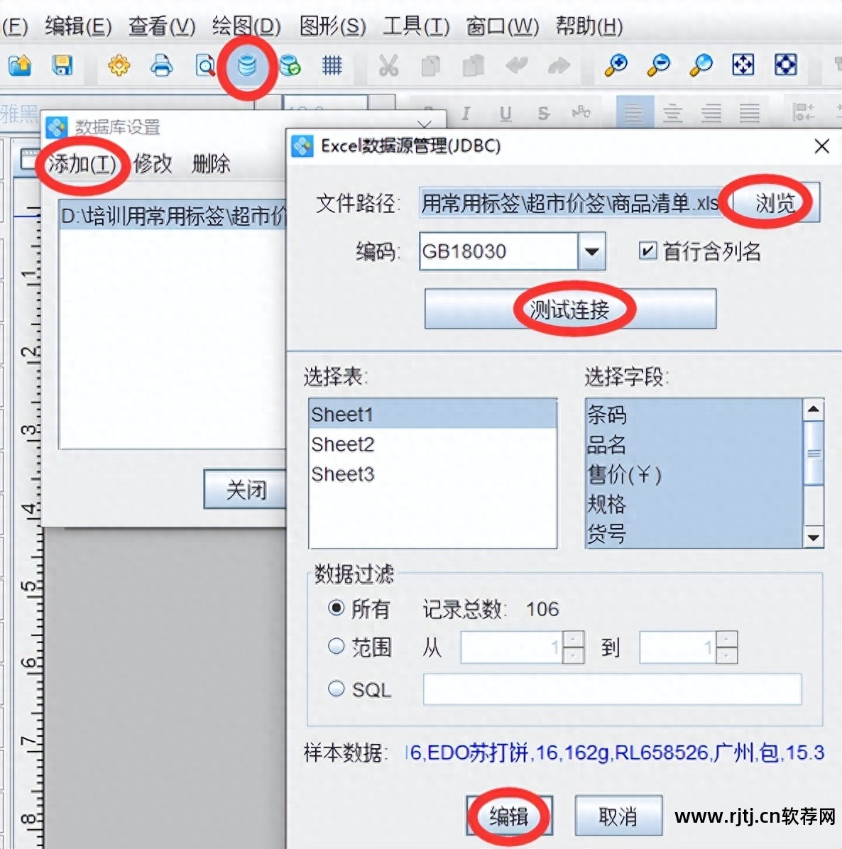 条码标签打印机软件_条码标签打印软件下载_打印标签条码机软件叫什么