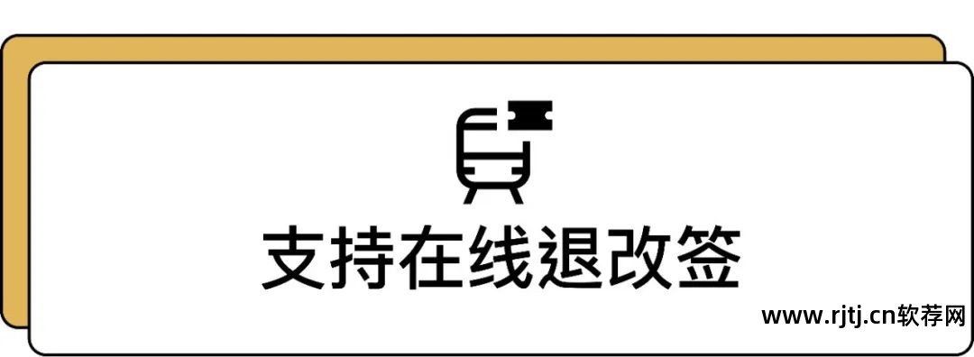 火车票秒杀软件哪个好_火车票秒杀软件哪个好_火车票秒杀软件哪个好