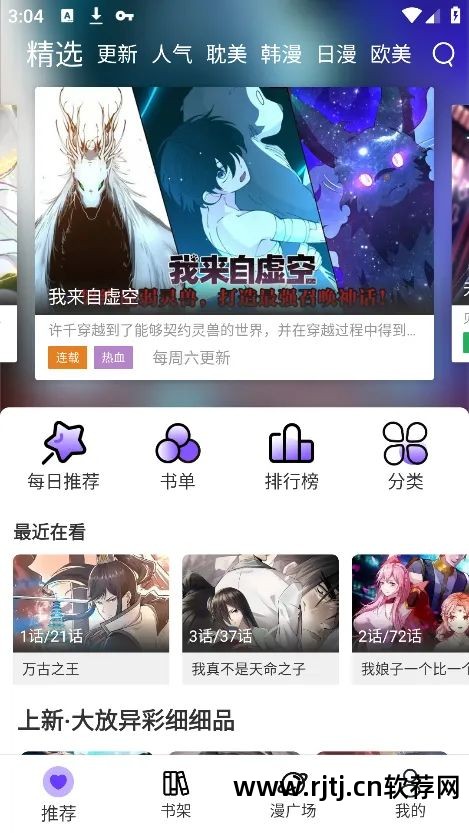 动漫软件看可以赚钱吗_能看动漫的软件app_可以看动漫的软件