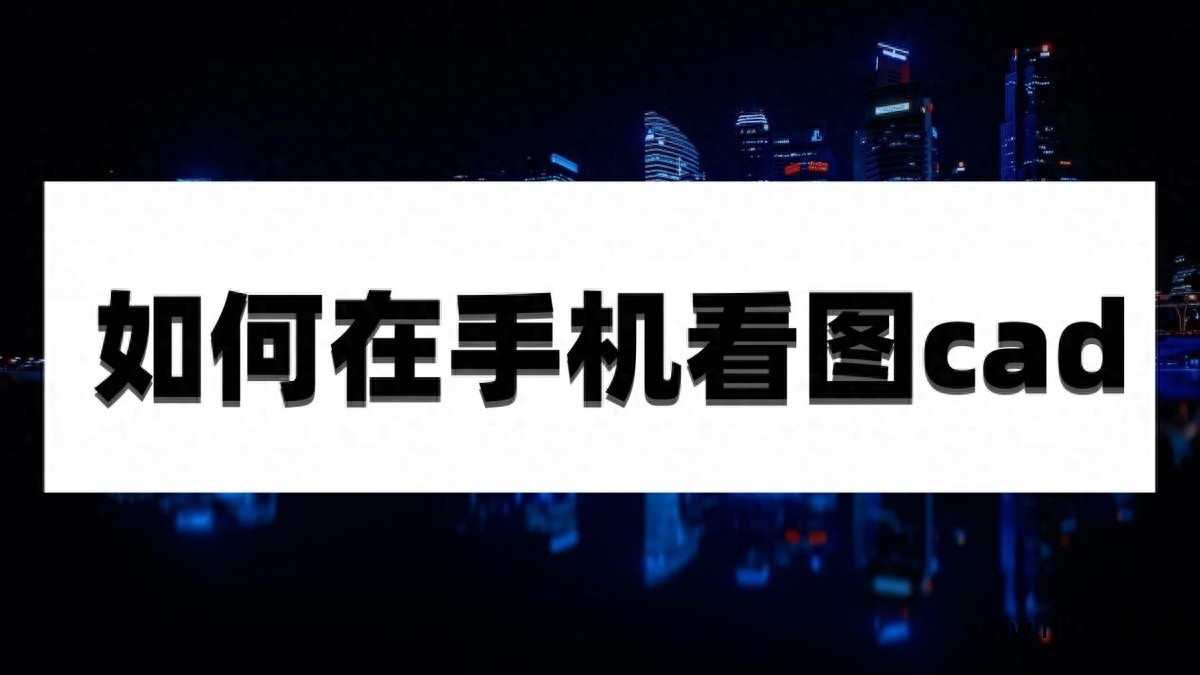 测量员软件使用视频教程_手机版测量员软件教程_测量员手机软件下载