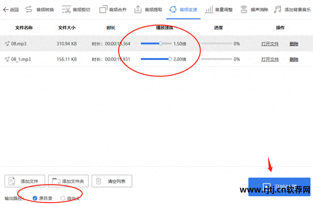 录音编辑软件教程_录音教程软件编辑怎么用_录音编辑处理软件app