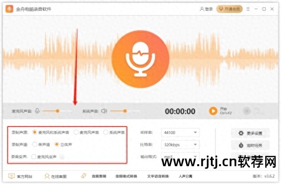 录音编辑软件app_录音编辑处理软件app_录音编辑软件教程