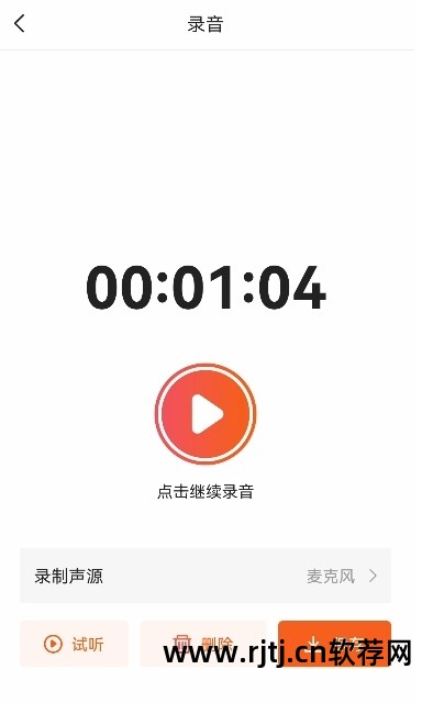 录音编辑处理软件app_录音编辑软件app_录音编辑软件教程