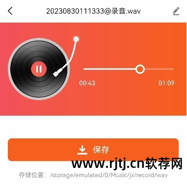 录音编辑软件app_录音编辑处理软件app_录音编辑软件教程