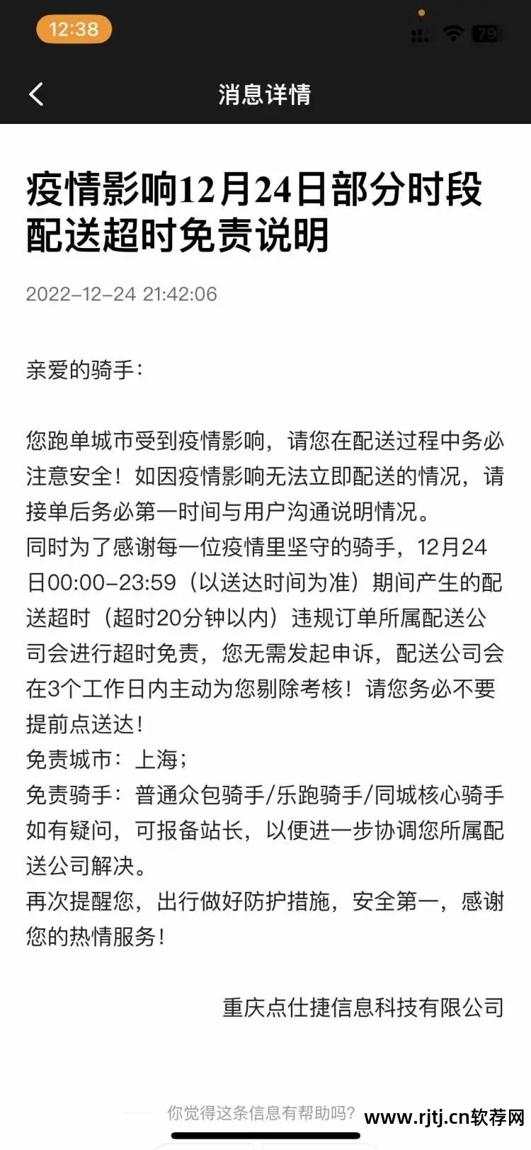 外卖兼职的软件_外卖兼职软件好做吗_兼职外卖软件哪个好