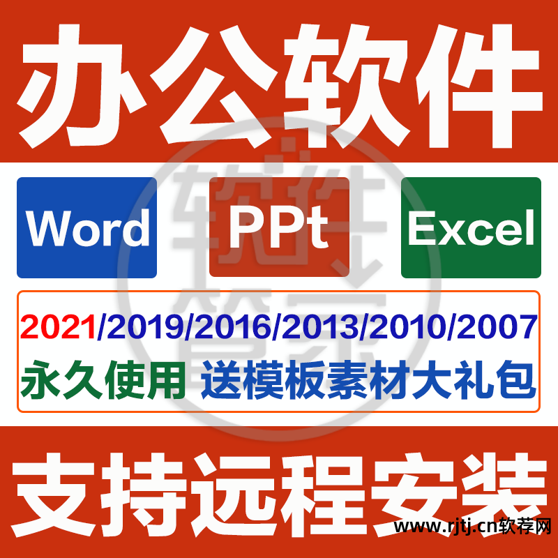 office软件办公_office软件视频教程_microso office办公软件教程