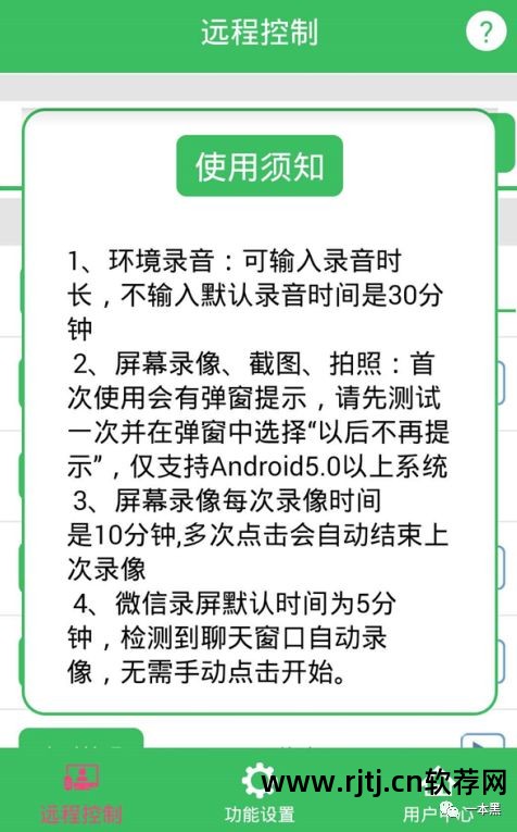 手机窃听定位软件哪有_手机窃听定位软件免费下载_有什么软件可以定位窃听别人手机