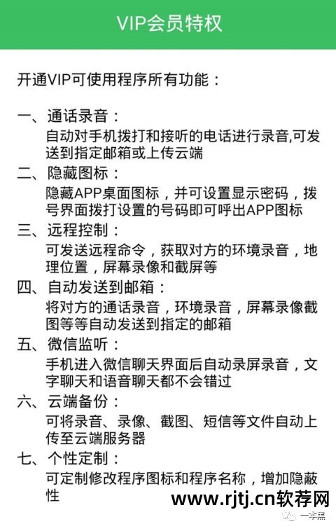 手机窃听定位软件免费下载_手机窃听定位软件哪有_有什么软件可以定位窃听别人手机