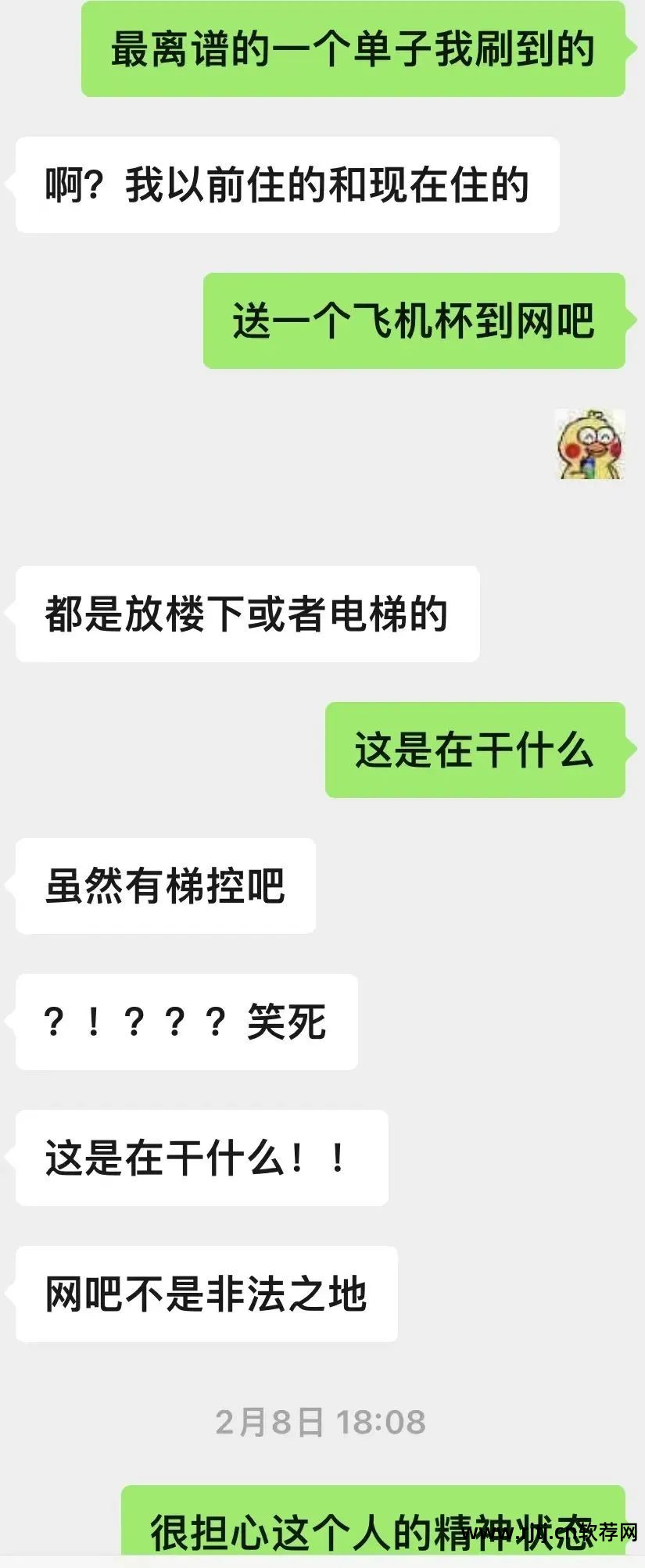 外卖兼职软件好用吗_兼职外卖软件哪个好_外卖兼职软件好做吗