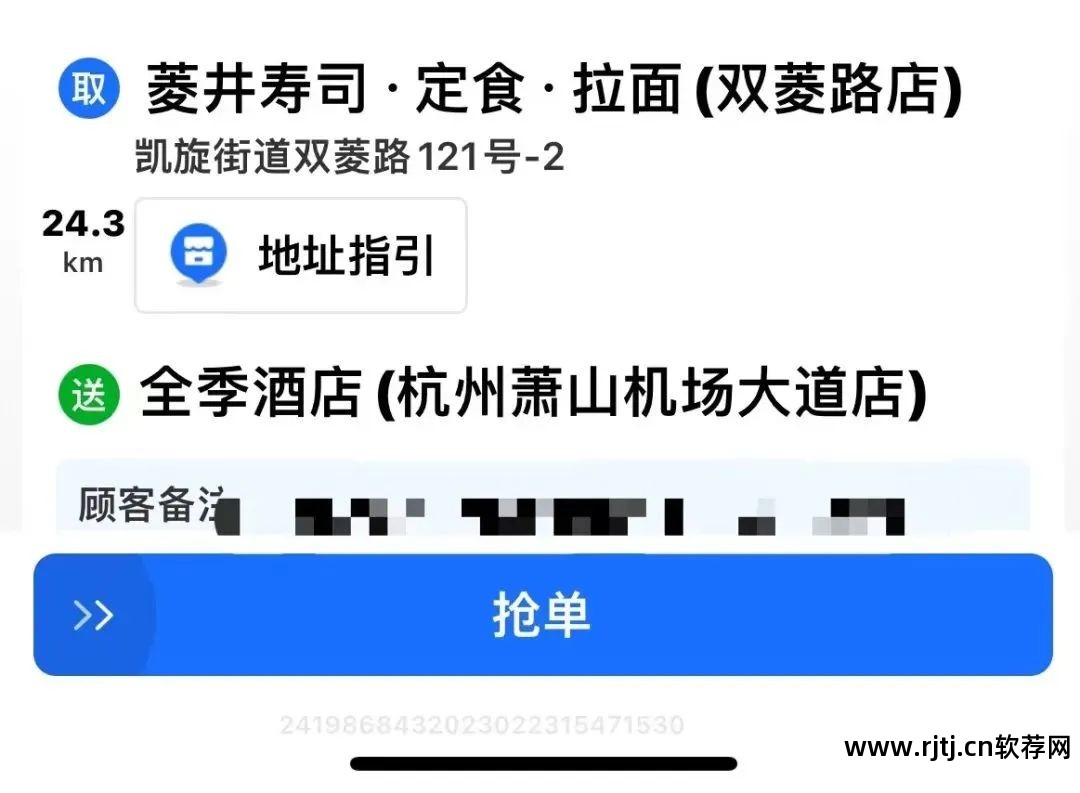 兼职外卖软件哪个好_外卖兼职软件好用吗_外卖兼职软件好做吗