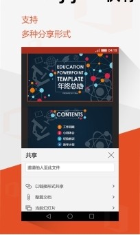 office软件教程百度云_百度云office2016_百度网盘office教程