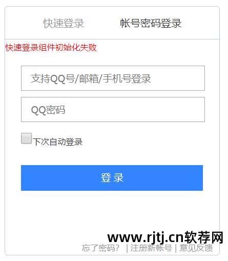 盗密码软件怎么删除_盗密码软件苹果_怎么盗别人qq密码软件