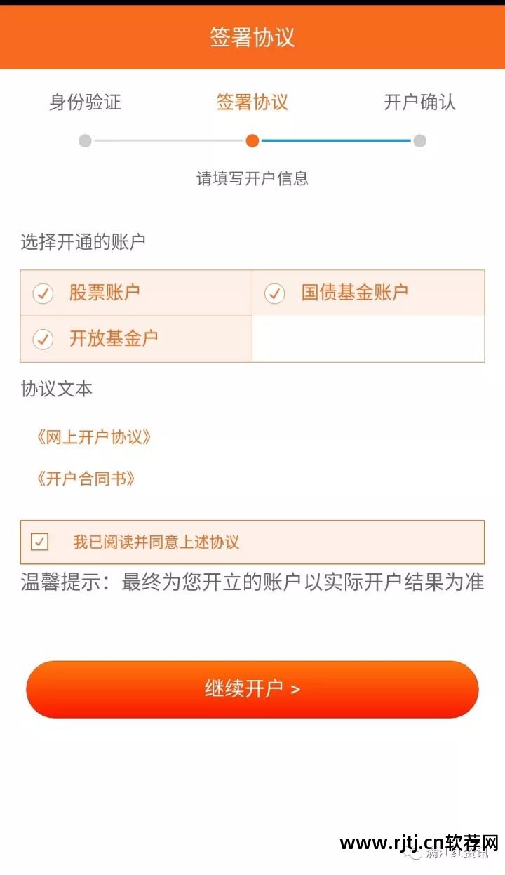 银河证券双子星app_银河证券双子星软件下载_银河证券双子星软件