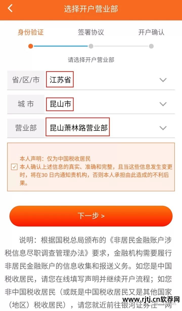 银河证券双子星软件_银河证券双子星软件下载_银河证券双子星app