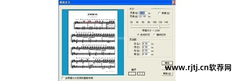 西贝柳斯制谱软件_西贝柳斯软件安装教程_西贝柳斯软件教程