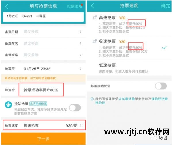 什么抢票软件好能赚钱_做抢票软件_抢票软件赚钱机制