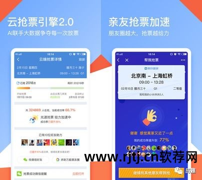 抢票软件赚钱机制_做抢票软件_什么抢票软件好能赚钱
