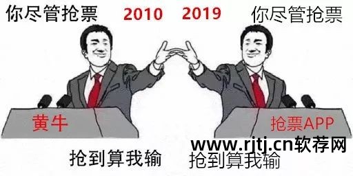 做抢票软件_能抢票赚钱软件好的有哪些_什么抢票软件好能赚钱