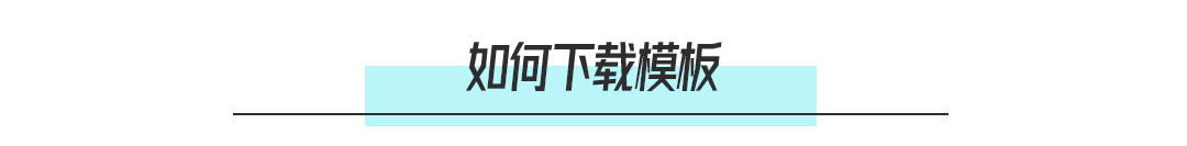 怎么下载制作ppt软件_如何制作ppt软件下载_转盘小程序制作下载软件