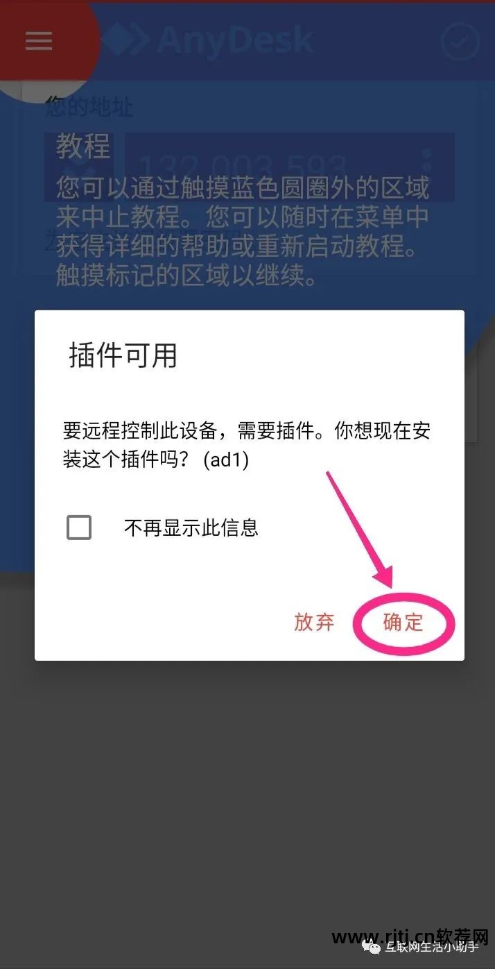 网络人远程控制软件教程_网络人远程控制软件教程_网络人远程控制软件教程